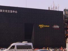 -糖果KTV(雍和宫店)