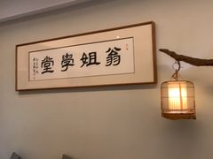 -翁暖茶馆(滨江东总店)