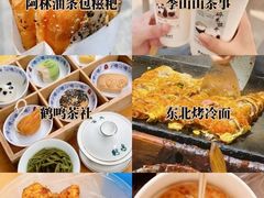 -王婆婆老妈蹄花川菜馆·非物质文化遗产(太古里一店)