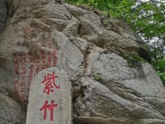 -终南山南五台景区