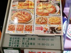 菜单-萨莉亚意式餐厅(深圳北站店)