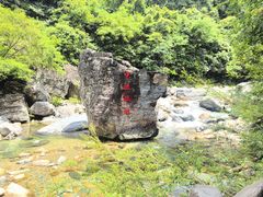 -石台牯牛降景区