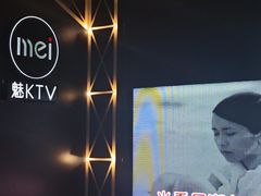 -魅KTV·AI辅唱(簋街店)