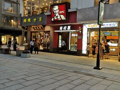 门面-肯德基(观前新店)