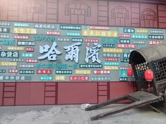 -中华巴洛克风情街