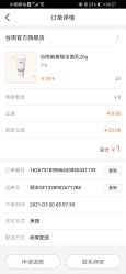 -谷雨官方旗舰店
