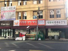 -阿岘洞酱蟹