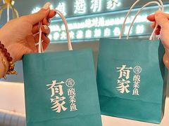 -有家酸菜鱼(苏州绿宝广场店)
