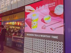 门面-茶话弄(咖啡·中贸广场店)