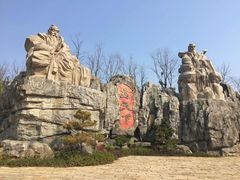 -茅山东方盐湖城景区