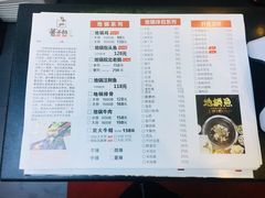 菜单-曹丞相·地锅鸡·地锅鱼(武林店)