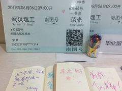 -武汉理工大学（南湖新校区）-图书馆