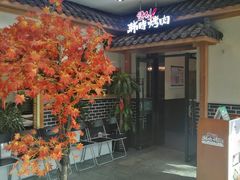 门面-韩时烤肉(丰科万达广场店)