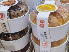 -祥禾饽饽铺·中式糕点(北京来福士店)