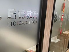 -启德考培雅思托福留学(香洲校区)