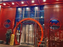 门面-老九圆山西面馆(CBD店)