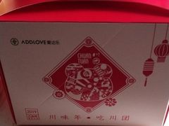-爱达乐(锦兴店)