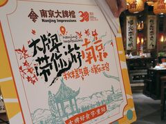 -南京大牌档(青岛万象城店)
