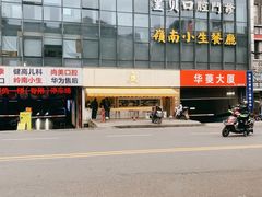 -UPUPKAFE  立咖啡(浏城桥店)