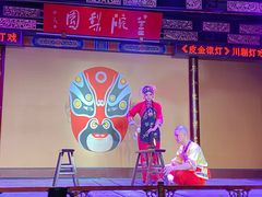 -盖碗儿梨园·变脸吐火·川剧(天府广场店)