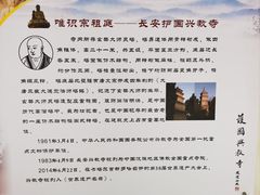 -兴教寺