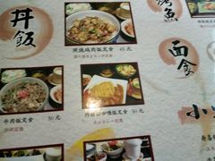 菜单-有喜屋·深夜食堂(北京西路店)