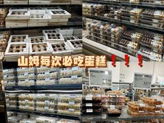 -山姆会员商店(邻瑞广场店)