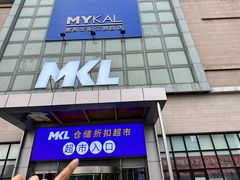 -麦凯乐(尚志大街店)