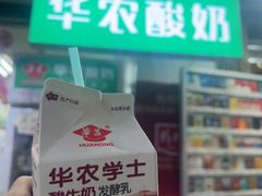 -华农酸奶(五山直营店)