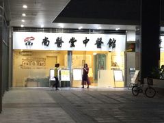 -尚医堂中医馆