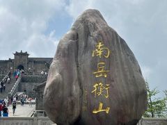 -南岳衡山风景名胜区