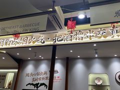 -将军肚烧烤鸡手王(东岭南街店)