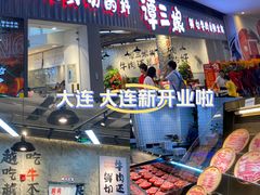 -大连凯丹广场