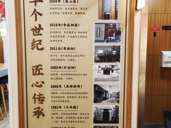 -东升灌浆包(辛庄街总店)