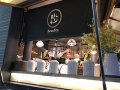 门面-BeauTea水仙(coco park店)