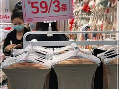 -y8ight内衣(时尚天河商业广场店)