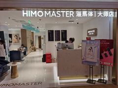 -海马体大师店(上海华润时代广场大师店)
