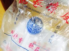 肉夹馍-魏家凉皮(博水商务大厦店)