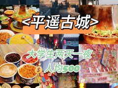 -平遥古城