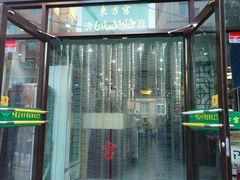 -东方宫中国兰州牛肉拉面(新起街店)