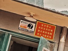 -马姐爆肚儿门丁肉饼