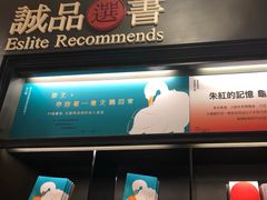 -诚品书店(敦南店)
