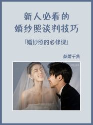 点击看大图 -CD视觉婚纱摄影