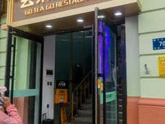 -去茶去餐厅(中央大街店)