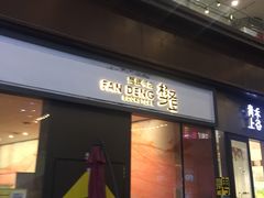 -万科美好广场