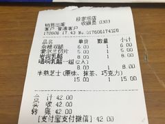 账单-欧佩拉(段家坝店)