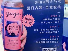-gaga(深圳南山益田假日广场店)