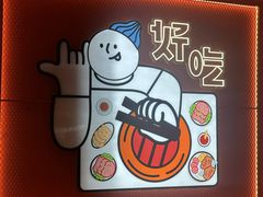 -韩小悦点餐式牛排烤肉自助(龙湖金楠天街店)