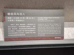 -荆州博物馆