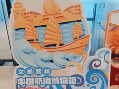 -上海中国航海博物馆